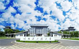哈尔滨工程大学正门